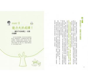  趙麗榮《德國媽媽這樣教自律【10萬冊暢銷慶功版】教出堅強、獨立、寬容、節約好孩子》野人文化