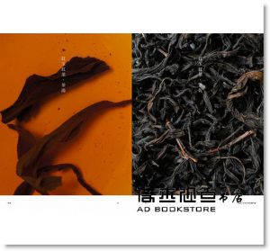 劉垣均, 張智強《吃茶：品茶品心， 有滋有味》奇点出版