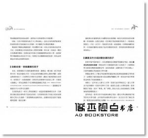 林亨澤《青少年身心療癒處方箋：第一本結合心理、食療、穴道按摩的青少年療癒百科，陪孩子走過動盪的青春期》地平線文化