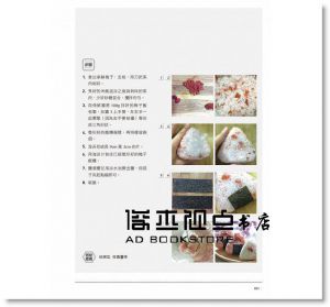 李唯《我是早餐女王：48道好吃又好看的精緻早餐》[有意思]