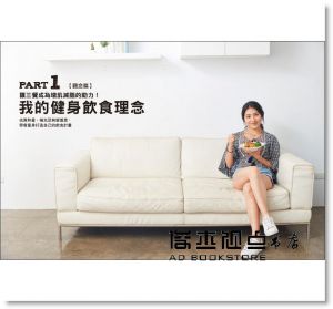 劉雨涵《一碗搞定！增肌減脂健身餐：人氣健身女孩May的50道高蛋白、高纖料理，餐餐簡單、美味、吃得飽還能瘦》瑞麗美人