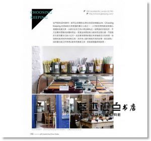 现货 牛沛甯《倫敦，藝遊未盡：在地人的私房藝文靈感基地》如何