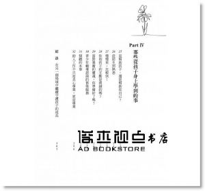 陳志恆 《受傷的孩子和壞掉的大人》 圓神