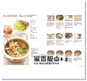 吳美玲《零油煙 × 超省時必學常備菜：小小米桶的２５０個廚房關鍵重點！免看顧、好清潔、一菜多變化！》出版菊
