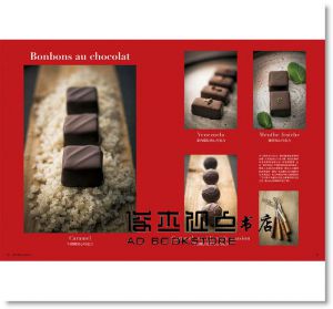 職人級經典巧克力甜點36款 東販]
