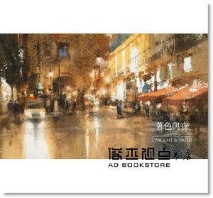 《意境：簡忠威水彩藝術》大牌出版