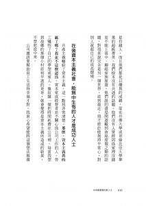 彼優特．菲利克斯．吉瓦奇未來最需要的新人才》先覺
