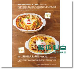 咖啡館開店菜單完全提供300 [瑞昇]