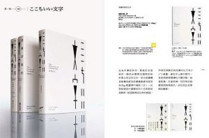 高橋善丸 感覺舒服的書 龍溪