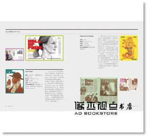 安荷拉．露易絲《雜誌設計學：風格定位、創作編輯、印刷加工、發行銷售，獨立雜誌人的夢想實踐指南》積木