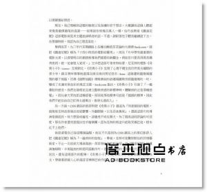 卡爾‧威爾森《好品味，壞品味？：一場拆解音樂品味的聆賞實驗》大家出版