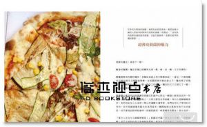 張瑜芳、張詠萱《慢活蔬食義大利：改變生命能量的瑜珈廚房》