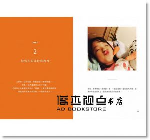 沈雅琪《一個都不能少：愛的零拒絕教育！》 [寫樂]