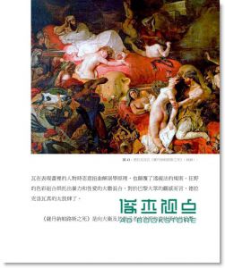 艺术想怎样 Was Will Kunst?