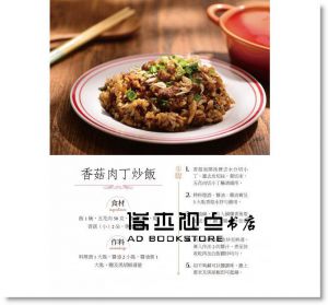 餐桌炒飯的五十種科學原理 [和平國際]