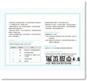 鋼筆．電影佳句──鋼筆習字，動人成句  [帕斯頓]