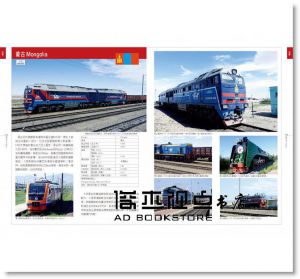 世界鐵道與火車百科 [人人][蘇昭旭]