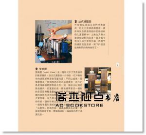 Eattaku《東京，好咖啡尋味地圖：11區29家名店完全導覽，咖啡控必備朝聖指南》和平國際