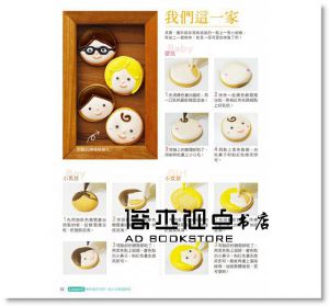 小本 《小本廚房的手繪幸福餅乾》 [繪虹企業]