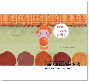 Josef Lee , 海狗房東《我們一起玩好嗎？》小光點