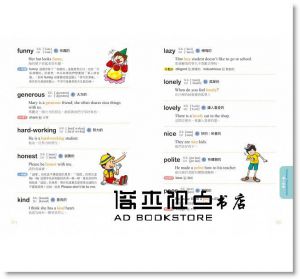 李宗玥《我的第一本親子英文單字書：打造全英文單字學習環境，看圖、秒懂、不死背，學習效果快又好！(附單字學習 MP3)》國際學村