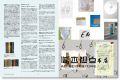 顶尖印刷创意的日本平面设计杂志IDEA NO.380 2018/1月號 橫尾忠則特集