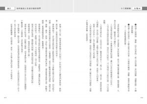  何飛鵬《自慢10：18項修煉》商周出版