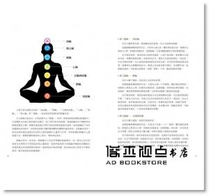 張達《認識銅鑼音療：透過聲波，療癒身心》靛藍出版有限