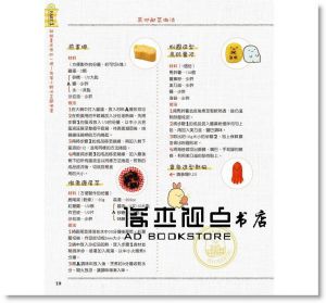 角落小夥伴幸福便當 自己動手做簡單又療癒[角川]