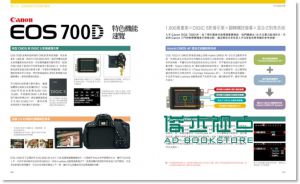 Canon EOS 700D活用超入門 13【流行風】