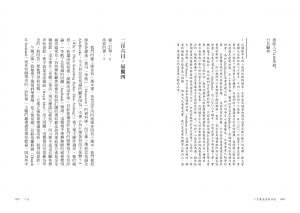 尚恩．貝西爾 《二手書店店員日記》聯經出版公司  