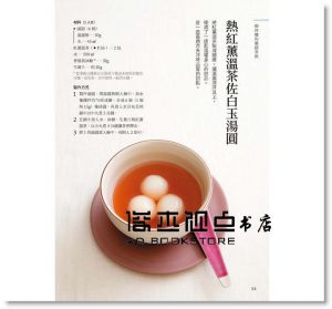 藥食同源養生食譜：日本百年餐廳 聘珍樓的75道藥膳料理 [太雅]