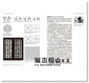 皮耶‧馮麥斯《建築的元素【全新增訂版】：形式、場所、構築，最恆久的建築體驗、空間觀與設計論》原點