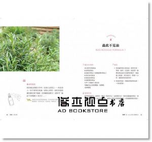 史提芬妮‧L‧杜里斯《天然、無毒、安心！ 70種手作芳療驅蟲噴霧：史上第一本！美國芳療天后教你用精油解決家的蟲蟲危機》出色文化