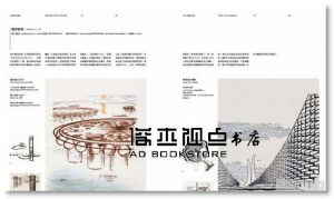 代謝派未來都市 Metabolism: The City of the Future