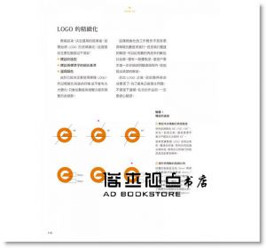 佐藤浩二《LOGODESIGN設計現場直播中》旗標