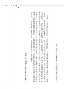 Mark Minervini《超级绩效：金融怪杰交易之道》寰宇