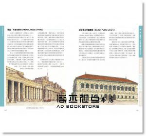 王其鈞《現代建築圖解詞典（下）》楓書坊