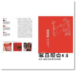 吉田雪乃《日本の色圖鑑》台灣東販