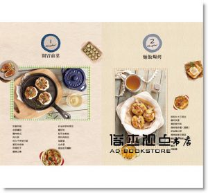 现货 行動小廚房5：小烤箱的超萬用指南 [啟動文化]