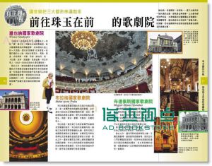 《維也納 奧地利 布達佩斯 布拉格 (修訂2版)》人人