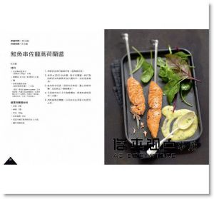 现货 手作醬汁聖經：法國食譜天王教你做出經典西式醬汁