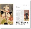 派翠西亞.J.格拉罕 《日本的設計：藝術、美學與文化》遠足文化