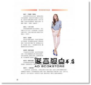 摩天文傳《女王的高跟鞋：自信，從鞋子開始》 有意思