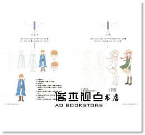 趙昭賢《色鉛筆下的超可愛童話國度(附童話作品珍藏線稿)》 [碁峰]