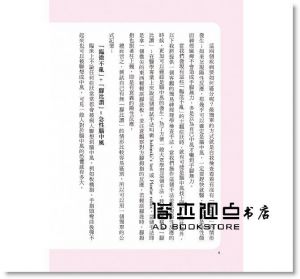 蔡東翰《腦中風：一本讀通腦中風之成因、預防與復健的最新知識》晨星