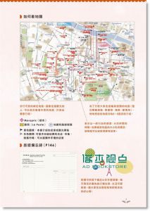 Bonjour paris ！說走就走!巴黎散步去 [笛藤][荻野雅代]