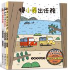 宮西達也《宮西達也小卡車系列繪本集》小魯文化