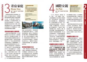  陳銘凱《澳洲打工度假聖經（全新第39版 2024~2025）》太雅