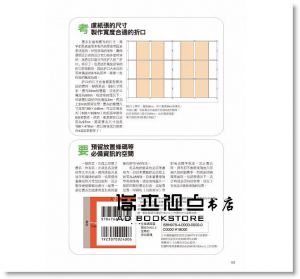 现货 佐々木剛士《設計者不可不知的版面設計&製作運用圖解》良品